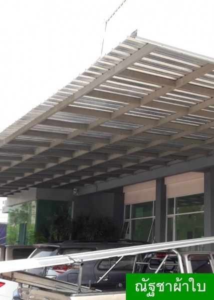 ติดตั้งโครงหลังคาเมทัลชีท